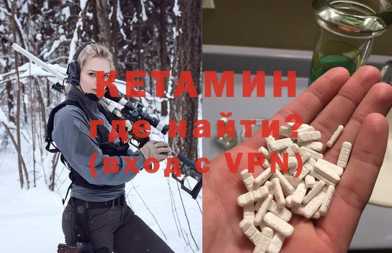 КЕТАМИН ketamine Инта